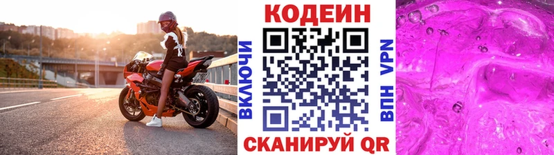 наркотики  кракен онион  Кодеиновый сироп Lean напиток Lean (лин)  Камбарка 