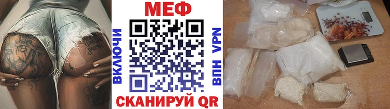 Меф мяу мяу мука Камбарка